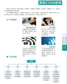 餐饮企业应用CRM系统的八大误区 采购供应与餐饮企业管理