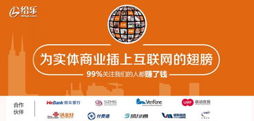 给乐科技 抓住时代机遇，共享互联网红利——赋能餐饮企业智慧管理升级