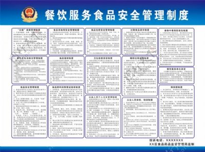 餐饮服务食品安全等级公示图片 企业管理的关键环节
