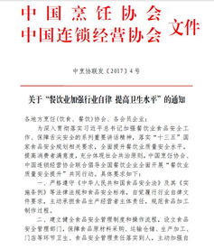 中烹协发声要求海底捞等餐饮企业设食安部门，餐饮业管理严峻变革迫在眉睫